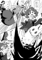 [Goma Gorilla] Acerola-chan Kousoku Sareru (Pokémon Sun & Moon)