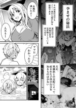 [Lefthand] haramase no hihou ni yotte umareta kodomo ni neteiruaida ni osoware ， sarani ninnshin saserarete shimau boukensha chan