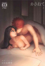 (C101) [Snowrich (Iida Toyoyuki)] Kasanete Jou (Fate/stay night)