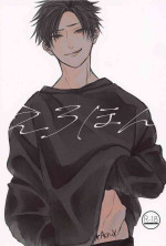 [keikoto] erohon (jujutsukaisen)