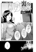 [Aya] Ura Aka Kanojo Melonbooks Tenpo Tokuten Leaflet