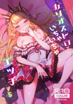 [Chimple Hotters (Chimple Hotter)] Cagliostro to Ichaicha Ecchi Suru (Granblue Fantasy) [Digital]