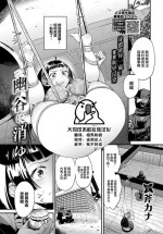 [Onokana] Yuukoku ni Kiyu (COMIC BAVEL 2023-04) [Chinese] [大鸟可不敢乱转汉化] [Digital]