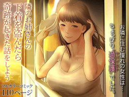 [Chinjao Girl. (Special G)] Tonari no Onee-san no Shitagi o Nusundara Kiseki ga Okita Hanashi o Shiyou | Let’s Talk Abou