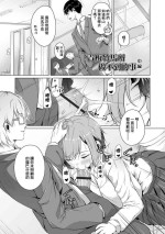 [Naitou Gura] Osananajimi dewa Irarenai Chuuhen | 青梅竹馬所做不到的事 中編 (Koi suru otome ha NTR BITCH) [Chinese] [Digital]