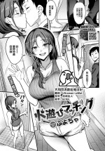 [Puyocha] Hiasobi Matching (COMIC BAVEL 2023-04) [Chinese] [大鸟可不敢乱转汉化] [Digital]