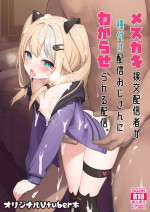 [Kusari no Youjo (Yukimi Iris)] Mesugaki Enkou Haishinsha ga Tanetsuke Haishin Oji-san ni Wakaraserareru Haishin [Chines