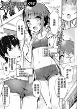 [Kurozu] Omanko Dashita Ko Ittoushou! (COMIC Mate Legend Vol. 40 2021-08) [Chinese] [Digital]