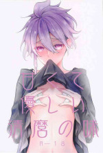 (Chou Senka no Toki 2022 Natsu) [Ebisu Honpo (Uduki Takeru)] Amakute Yasashi Kiyomaro no Aji (Touken Ranbu)