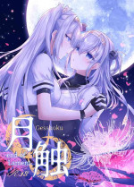 [my pace world (Kabocha Torte)] Gesshoku -end of Lament- (Kantai Collection -KanColle-) [Chinese] [Digital]