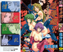 [Kitakata Kuniaki] Ryoujoku Tsuzuri ~Kanojo-tachi no Nikkichou~