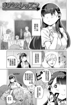 [Naitou Gura] Oji-sama Lesson (Koi suru otome ha NTR BITCH) [Chinese] [Digital]