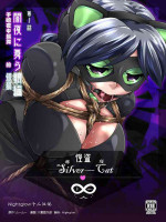 [Nightglow个人汉化] [Yumekakiya (Yakumo Ginjirou)] Kaitou Silver Cat Manga Ban Dai 1-wa [Yamiyo ni Mau Gin Neko] [Chinese]