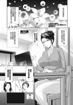 [Nishikawa Kou] hama yuri kurabu～ puroro-gu～ (COMIC Momohime DEEPEST Vol. 2) [Chinese]