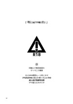 [Tanokura] FO4 [R18] Dimaniku Manga