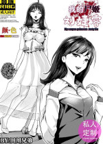[KAO.YELLOW] My corpse princess Jierry Liu