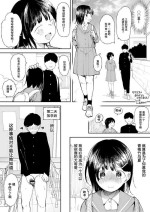 [Doemutan] Imouto Mitai na Osananajimi [Chinese] [路凝安个人汉化]