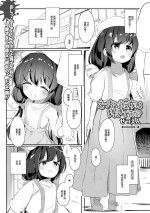 [Zetsuen] Ecchi na Kanjo wa Suki Desu ka? (COMIC Mate Legend Vol. 43 2022-02) [Chinese] [Digital]