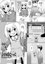 [Zun Nyannyan] Shinkon Gokko (COMIC Mate Legend Vol. 42 2021-12) [Chinese] [Digital]