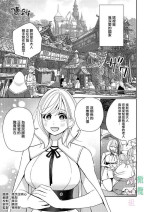 [Okonogi happa] seijo wa tekikoku no ō ni 堕 To sa reru｜于敌国国王掌心堕落的圣女[中文] [橄榄汉化组]