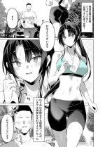 [柊裕一] 剣道少女11【目元モザイク無し版】
