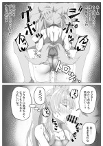 [Buta Yarou] Icha Love AJM (Arknights)