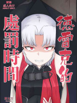 [Nodachi] Drake no Oshioki! | 德雷克的處罰時間! (Goddess of Victory: Nikke) [Chinese] [基德漢化組]