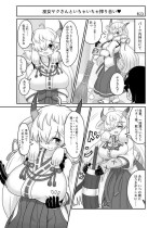 [Mo23] Miko Fuku Yaku-san to Ichaicha (Kemono Friends)