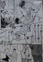 [Natchinona] "Shape" Minho Manga (※R18)