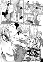 [Itaba Hiroshi] Tsukiyono Kachou wa Gal o yamerarenai Ch. 1-5 [Digital]
