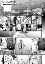 [Chiba Toshirou] Gal Katsu Ch. 1-9 [Digital]