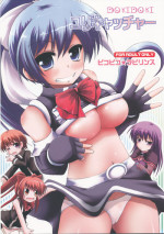 [Pico Pico Labyrinth] DOKIDOKI lily Catcher (QMA)