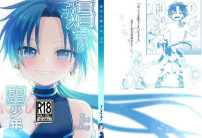 [Hemoglovitamin (Aoena)] Shounen to Seishounen -Joukan- [Digital] [成为美少女研究会汉化] [进行中]