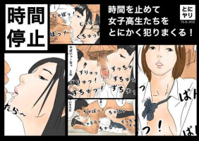 [Furuigujisuto] Jikanteishi Jikan wo tomete Josikousei tati wo tonikaku yarimakuru