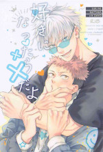 [asiato．．] sukininattara××dayo (jujutsukaisen)