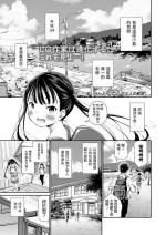 [Airandou] Futari no Kyoushitsu (Konoko Haramasetemo Iidesuka?) [Chinese] [dadada12386汉化,ER.Jone无修重嵌] [Decensored] [Digital]