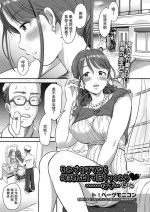 [To! Hegemonicon] soredemo mama nara bonyuu wo da si te yuru si te kureru♥………hazu… zenpen (COMIC AUN 2022-12) [Chinese]