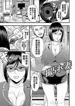[はんぺら] 撮られ妻（Chinese）