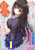 [Hayate Asakura] Ore no Imōto ga Saikō no Okazudatta~Chp.1-8