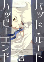 [Yamino no Yatsu o Dasu Tokoro (Shiranai Hitoshi)] BAD ROUTE HAPPY END (Jikkyou Powerful Pro Yakyuu) [Digital]