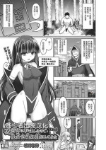 [Hashimura Aoki] Jujutsushi ni Tensei Shita node Koujo Zenin Dorei ni Shite Mita Ch. 1-4 [Chinese] [逃亡者×真不可视汉化组]