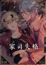 (Kami no Eichi 4) [asis (Shibusawa Ayame)] Keishi Shikkaku (Genshin Impact)