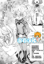 (C101) [Goshujinsama no Omochabako (hal)] Toppatsu Oritojihon Tanya-chan ga Gunrei de Ninshin Shita Hanashi (Youjo Senki) [Chinese] [沒有漢化]