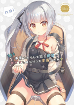 [TIES (Takei Ooki)] Naka Warui Furi Shite Kasumi to Teitoku ga ××× Shimakuri tte Hontou desu ka? (Kantai Collection -KanColle-) [Digital] [Incomplete]