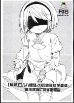(COMIC1☆13) [Cocoa Holic (Yuizaki Kazuya)] [Gokuhi] YoRHa Kitai 2B no Shoushizaika Gitai Unyou Shiken ni Kansuru Houkoku
