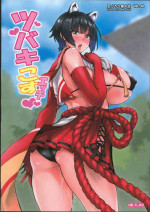 (C101) [みっくすふらい (たくろう)] ツバキこすエッチ (ブルーアーカイブ) [中国翻訳]