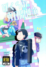 [WESTSIDE (Genmai)] Our Six-Day Sexual War (Osomatsu-San)