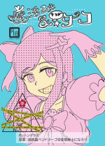 [Henderas] Mahō otome andōyōko(Alice Gear Aegis) [Chinese] [成子坂地下室汉化组]