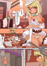 [茶畑ヴァエ] お菓子のTS魔法少女~はじめてのオナニー編