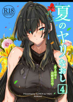 [水蓮の宿 (浅川)] 夏のヤリなおし4 -田舎と離れと美人姉妹- [DL版]